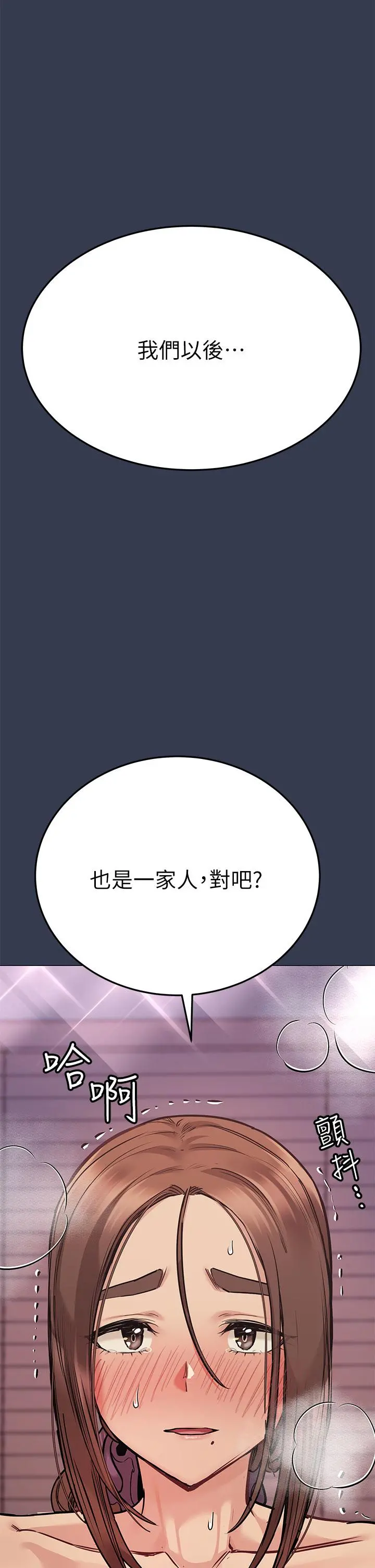 要对妈妈保密唷! - 第45话-阿姨竟然背着我自慰 - page 62