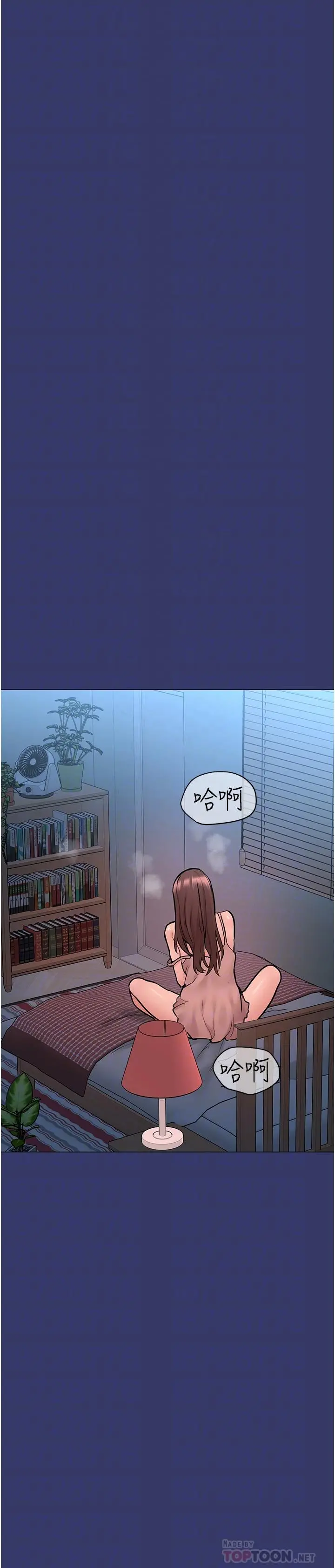要对妈妈保密唷! - 第34话-喷的全身湿哒哒 - page 8