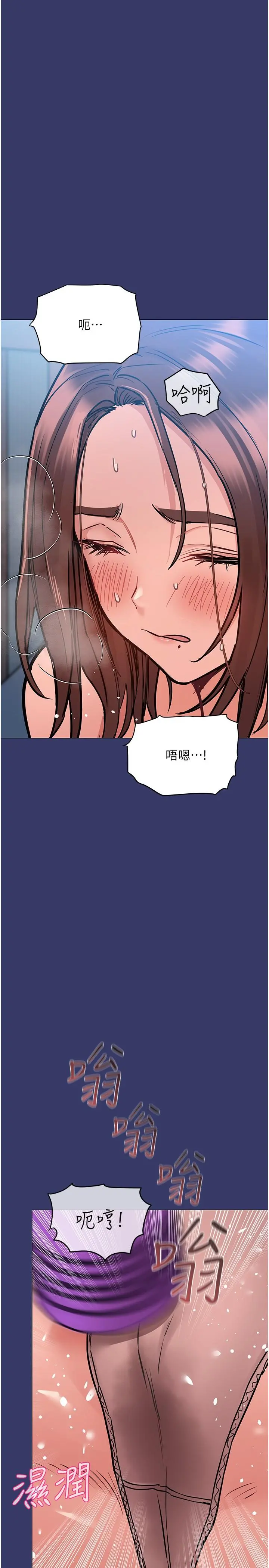 要对妈妈保密唷! - 第34话-喷的全身湿哒哒 - page 9