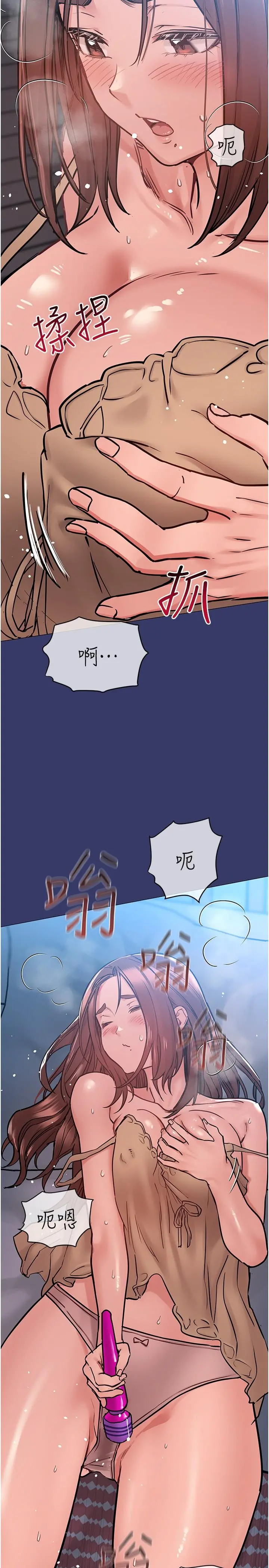要对妈妈保密唷! - 第34话-喷的全身湿哒哒 - page 11