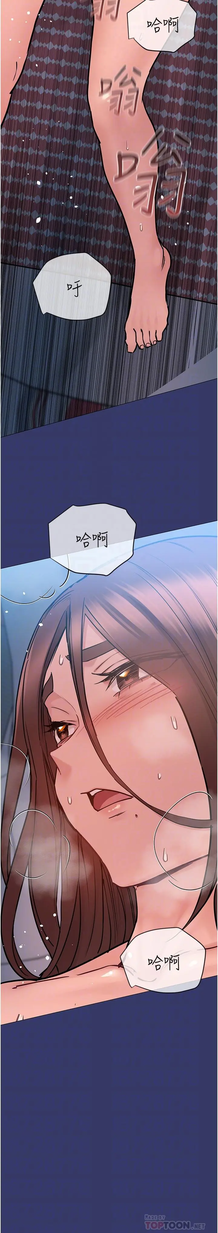 要对妈妈保密唷! - 第34话-喷的全身湿哒哒 - page 12