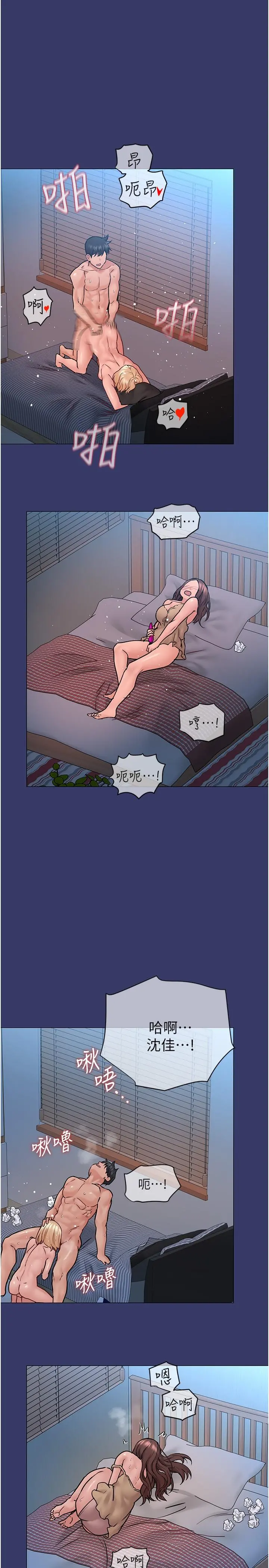 要对妈妈保密唷! - 第34话-喷的全身湿哒哒 - page 13