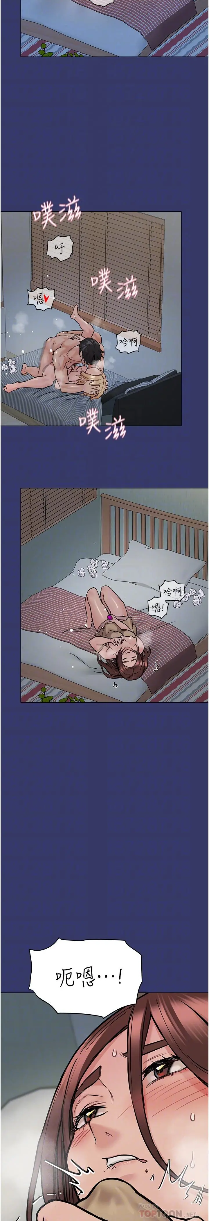 要对妈妈保密唷! - 第34话-喷的全身湿哒哒 - page 14