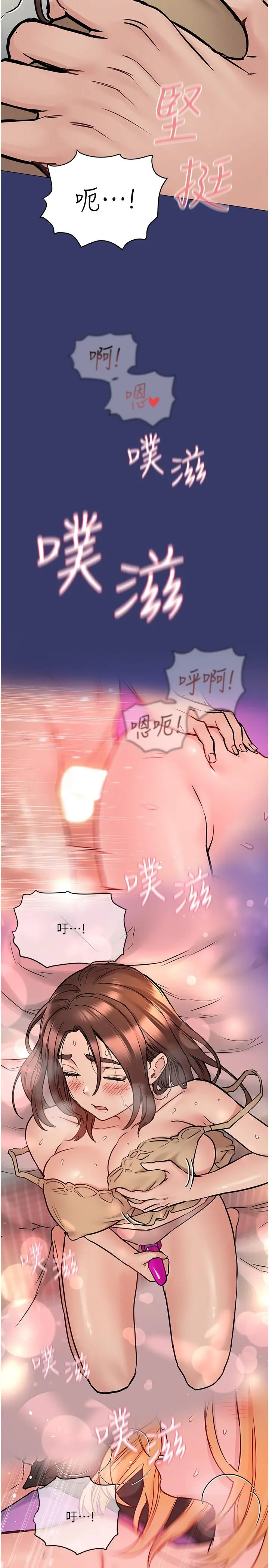 要对妈妈保密唷! - 第34话-喷的全身湿哒哒 - page 15