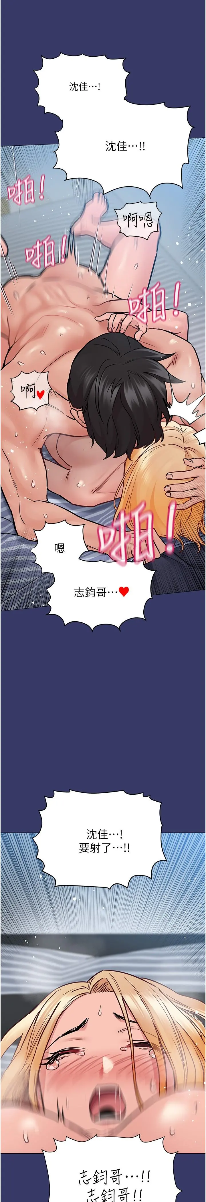 要对妈妈保密唷! - 第34话-喷的全身湿哒哒 - page 17