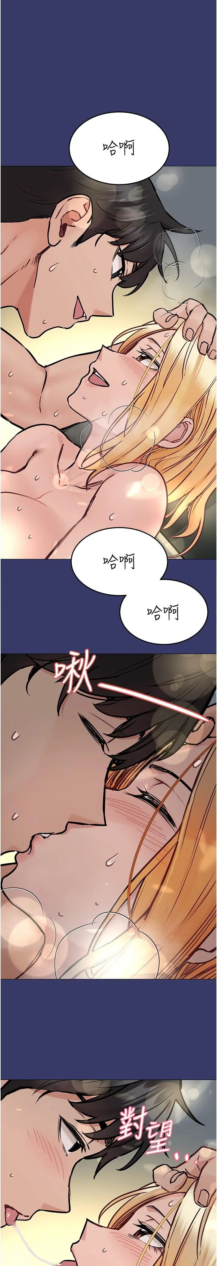 要对妈妈保密唷! - 第34话-喷的全身湿哒哒 - page 21