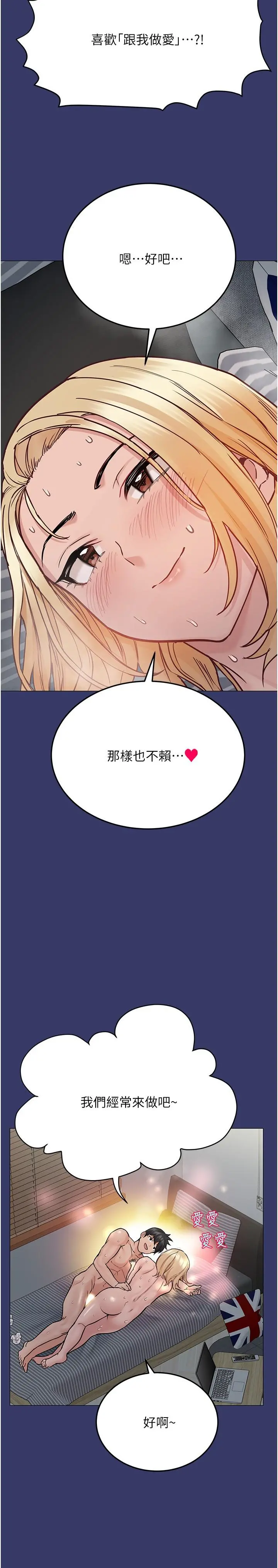 要对妈妈保密唷! - 第34话-喷的全身湿哒哒 - page 24