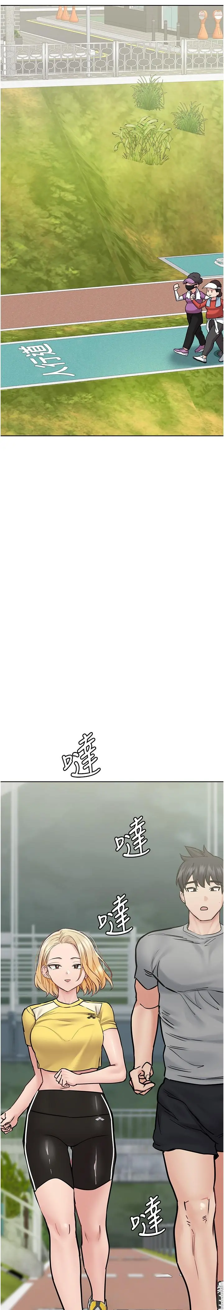 要对妈妈保密唷! - 第34话-喷的全身湿哒哒 - page 31