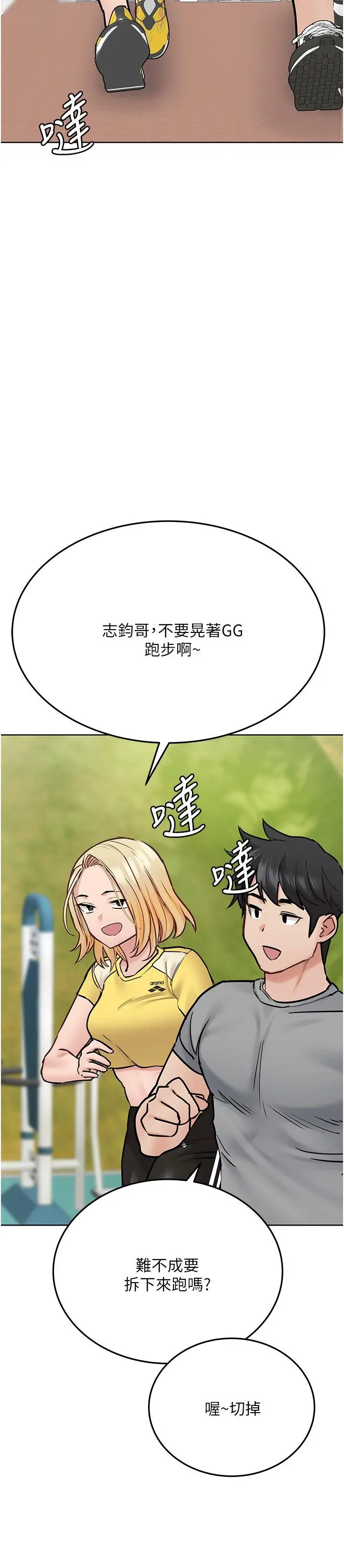 要对妈妈保密唷! - 第34话-喷的全身湿哒哒 - page 32