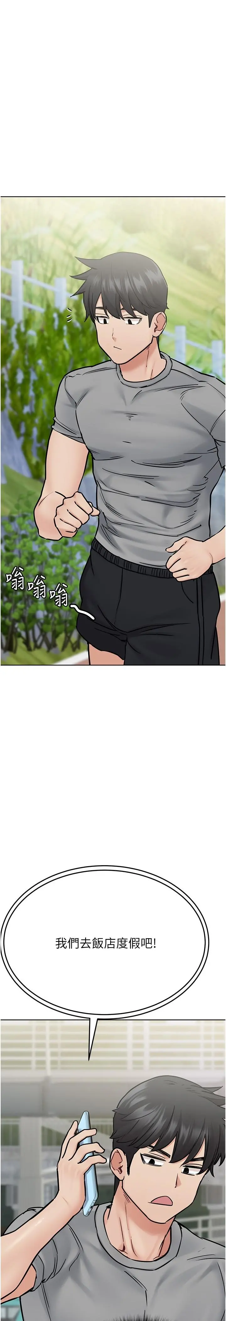 要对妈妈保密唷! - 第34话-喷的全身湿哒哒 - page 33