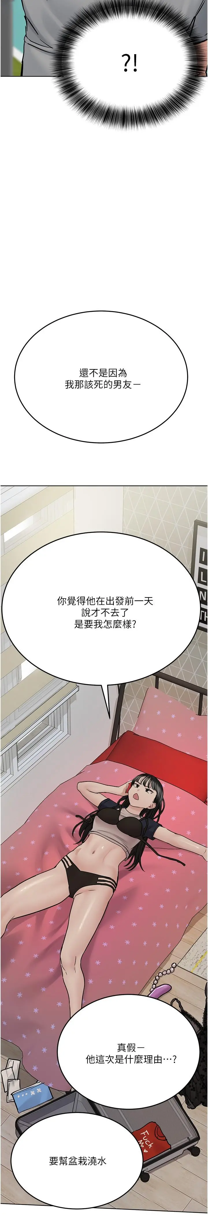 要对妈妈保密唷! - 第34话-喷的全身湿哒哒 - page 34