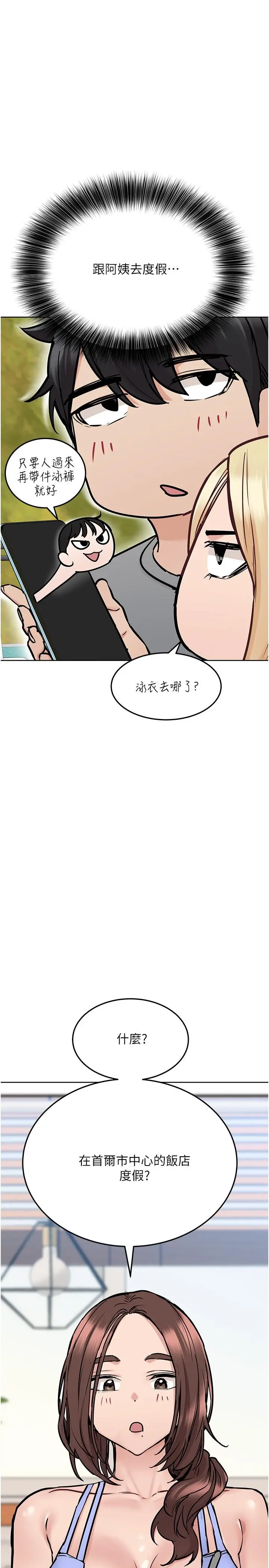要对妈妈保密唷! - 第34话-喷的全身湿哒哒 - page 37