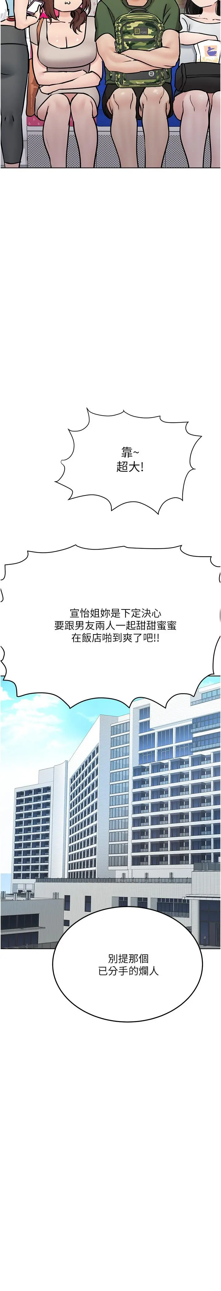 要对妈妈保密唷! - 第34话-喷的全身湿哒哒 - page 39