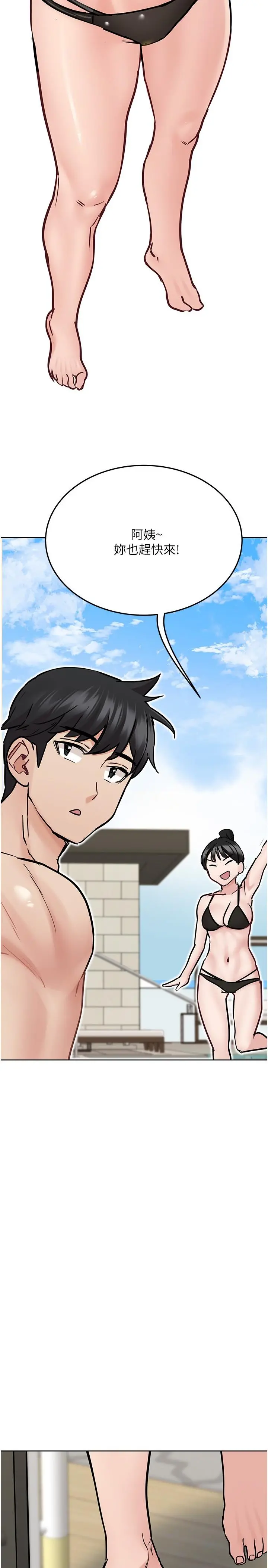 要对妈妈保密唷! - 第34话-喷的全身湿哒哒 - page 42