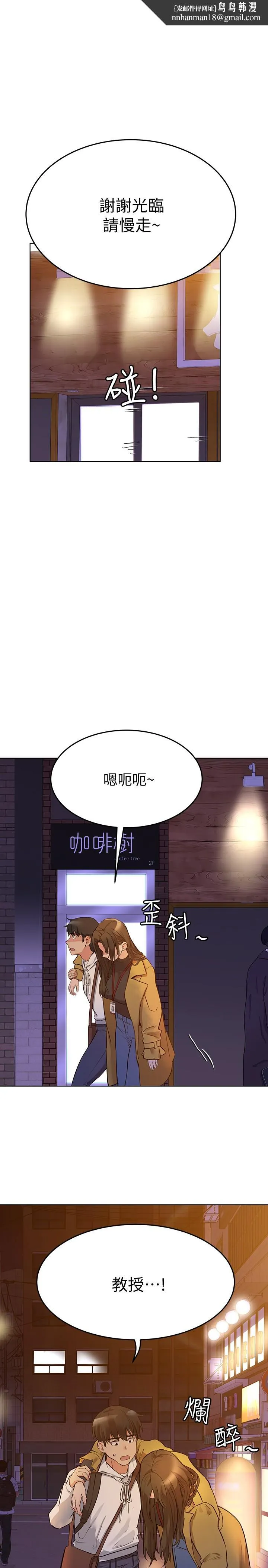 要对妈妈保密唷! - 第3话-要摸摸看胸部吗 - page 1
