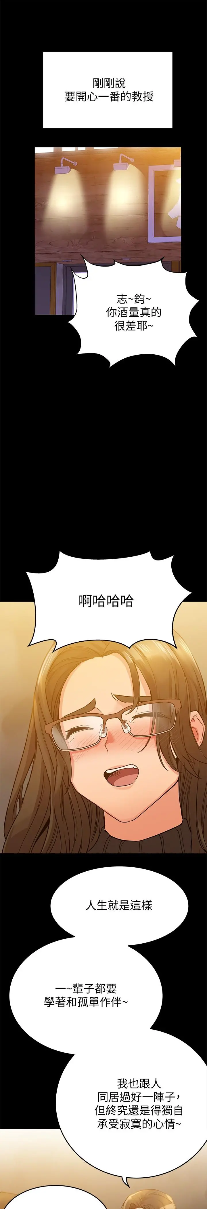 要对妈妈保密唷! - 第3话-要摸摸看胸部吗 - page 3