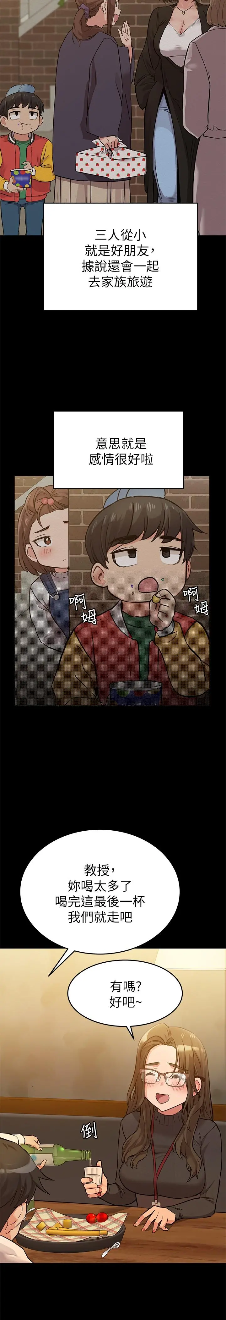 要对妈妈保密唷! - 第3话-要摸摸看胸部吗 - page 7
