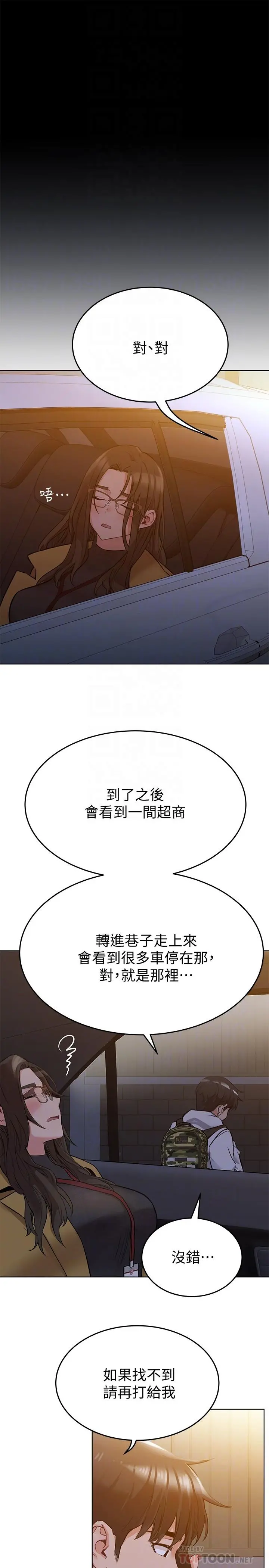 要对妈妈保密唷! - 第3话-要摸摸看胸部吗 - page 10