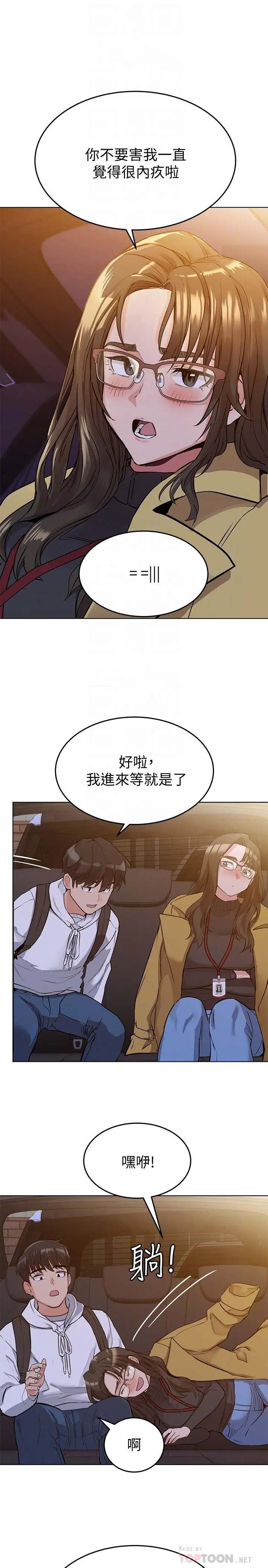 要对妈妈保密唷! - 第3话-要摸摸看胸部吗 - page 14