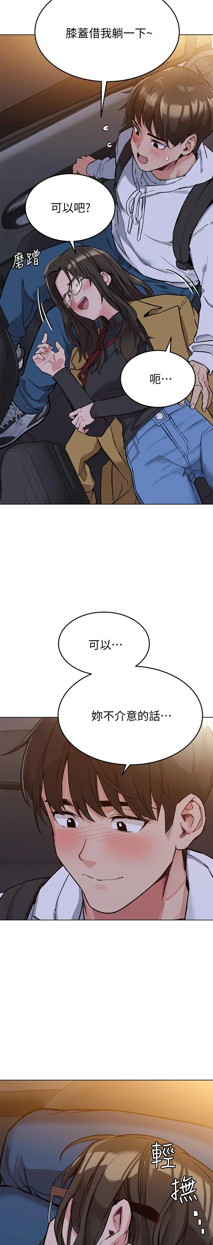 要对妈妈保密唷! - 第3话-要摸摸看胸部吗 - page 15