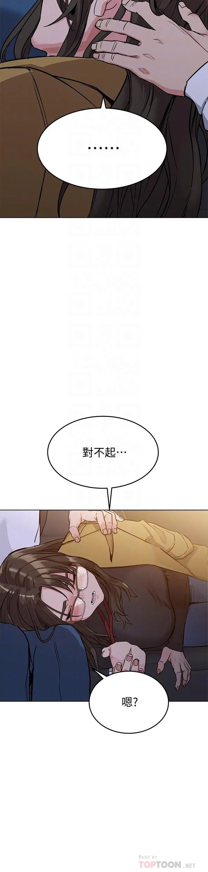 要对妈妈保密唷! - 第3话-要摸摸看胸部吗 - page 16