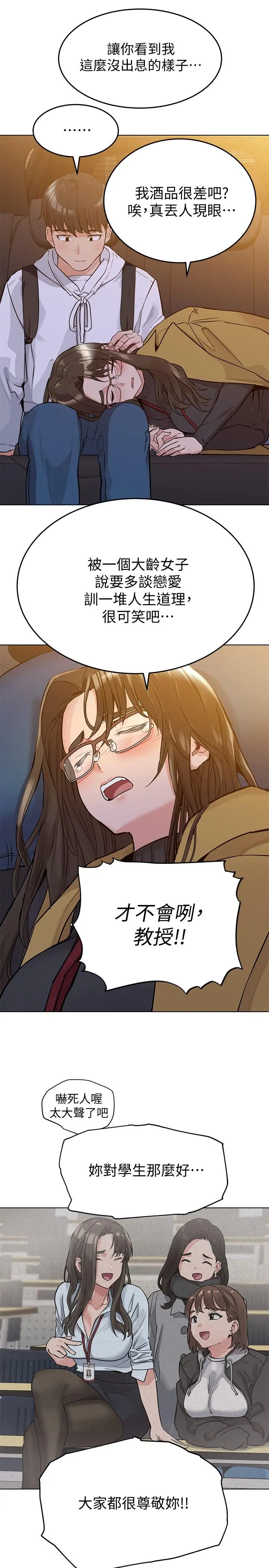 要对妈妈保密唷! - 第3话-要摸摸看胸部吗 - page 17