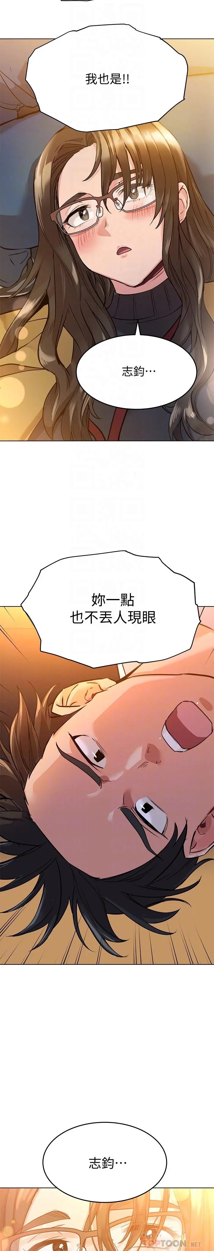 要对妈妈保密唷! - 第3话-要摸摸看胸部吗 - page 18