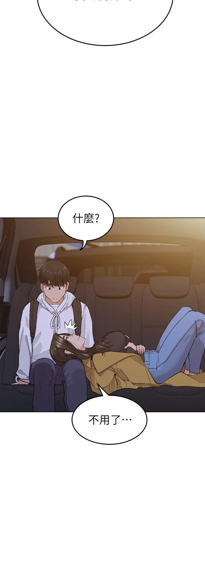 要对妈妈保密唷! - 第3话-要摸摸看胸部吗 - page 23