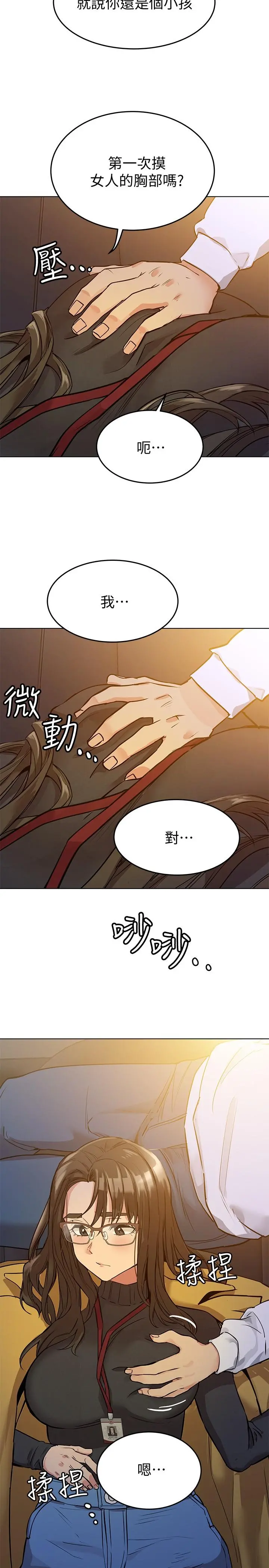 要对妈妈保密唷! - 第3话-要摸摸看胸部吗 - page 25
