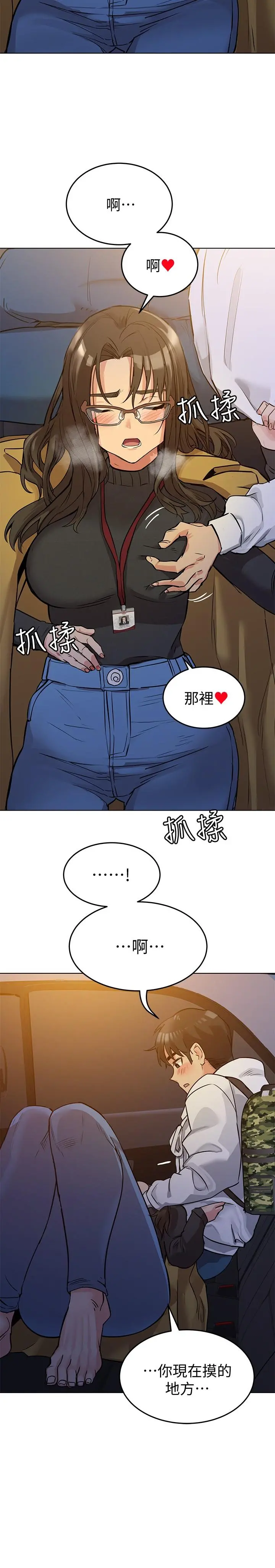 要对妈妈保密唷! - 第3话-要摸摸看胸部吗 - page 26