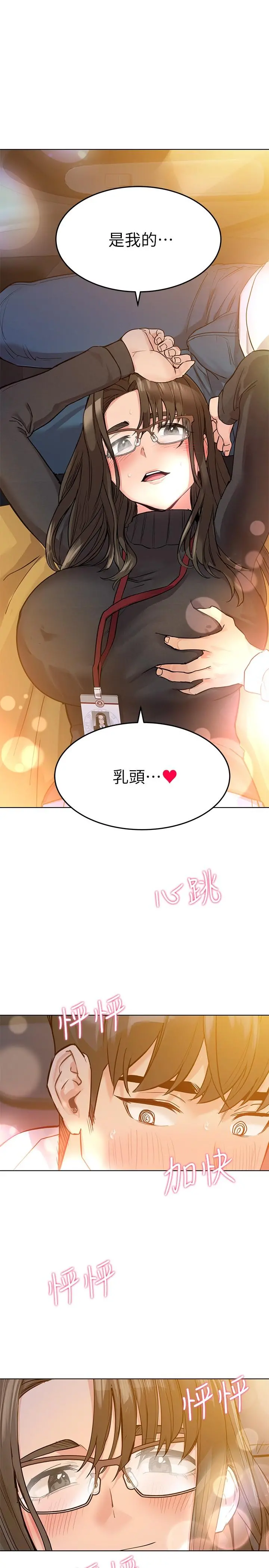 要对妈妈保密唷! - 第3话-要摸摸看胸部吗 - page 27