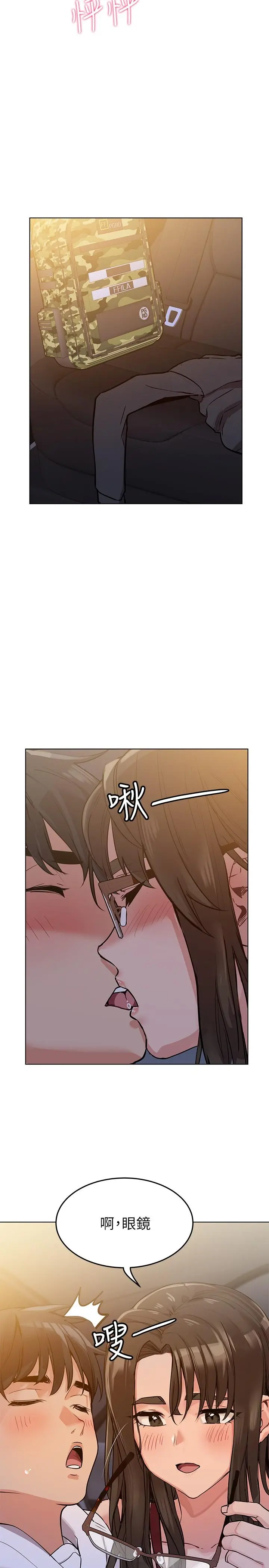 要对妈妈保密唷! - 第3话-要摸摸看胸部吗 - page 28