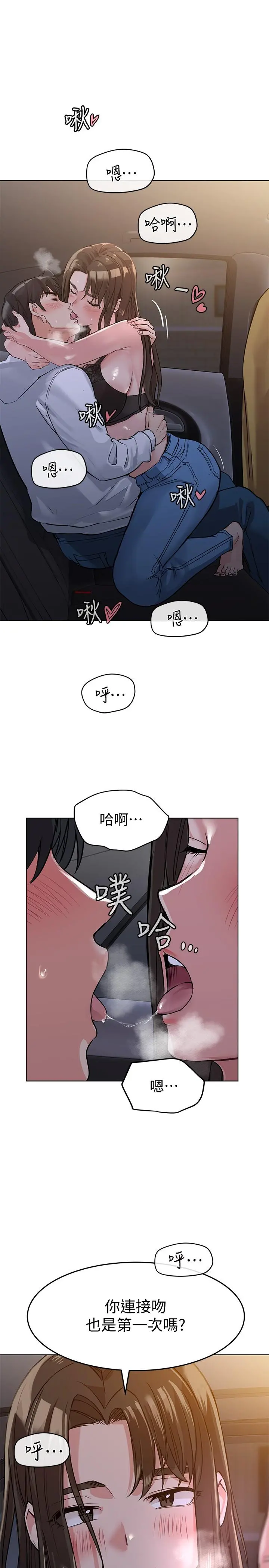要对妈妈保密唷! - 第3话-要摸摸看胸部吗 - page 30