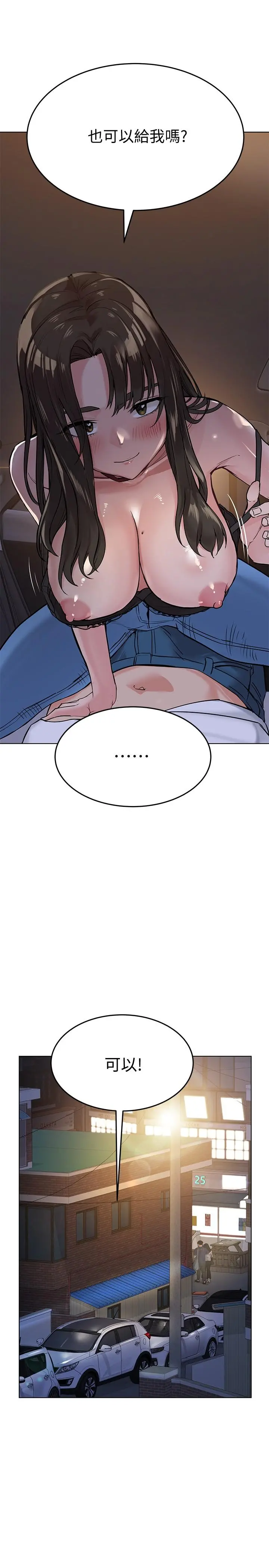 要对妈妈保密唷! - 第3话-要摸摸看胸部吗 - page 32