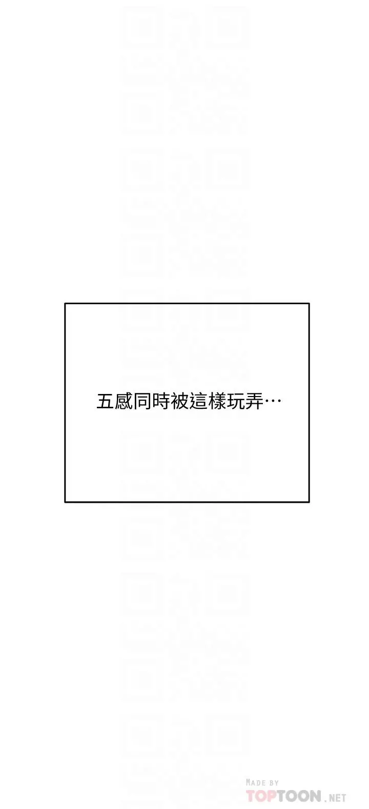 要对妈妈保密唷! - 第13话-阿姨太性感，我受不了了 - page 6