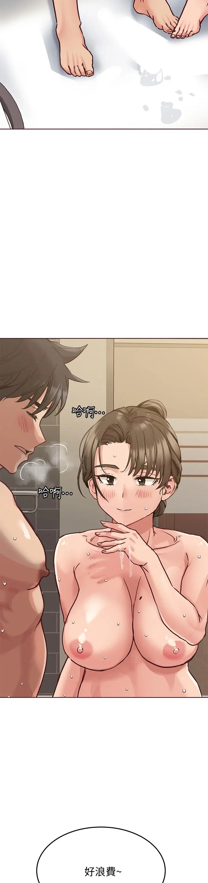要对妈妈保密唷! - 第13话-阿姨太性感，我受不了了 - page 9