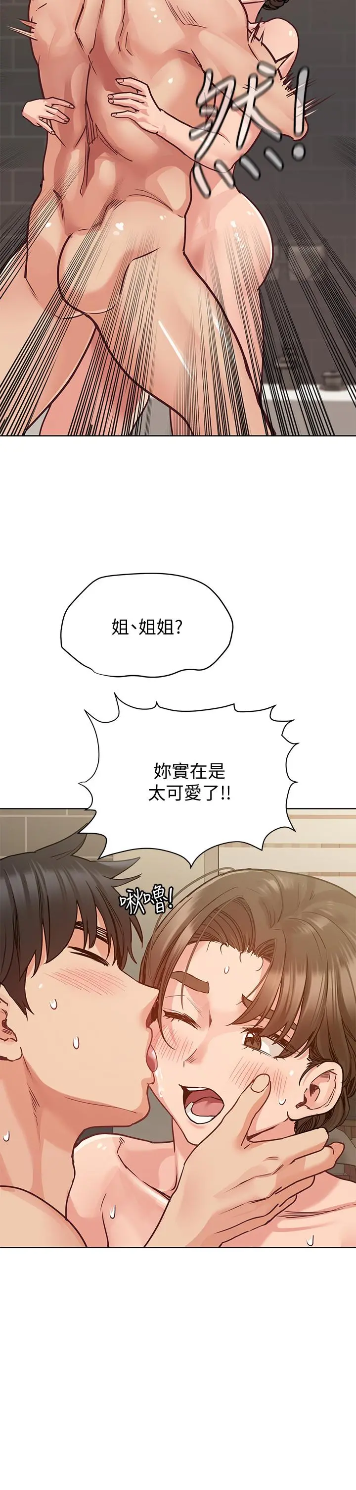 要对妈妈保密唷! - 第13话-阿姨太性感，我受不了了 - page 17