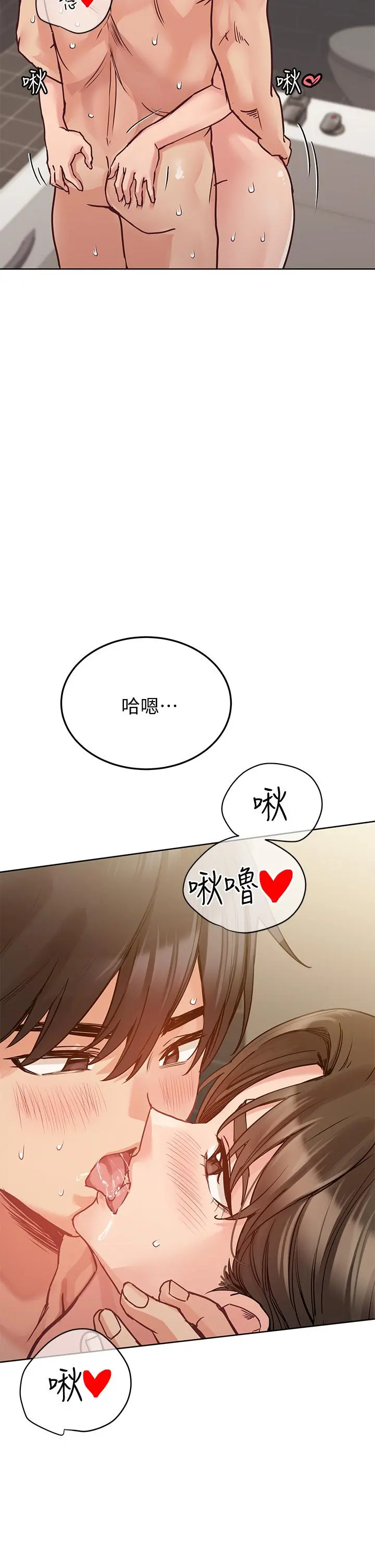 要对妈妈保密唷! - 第13话-阿姨太性感，我受不了了 - page 19