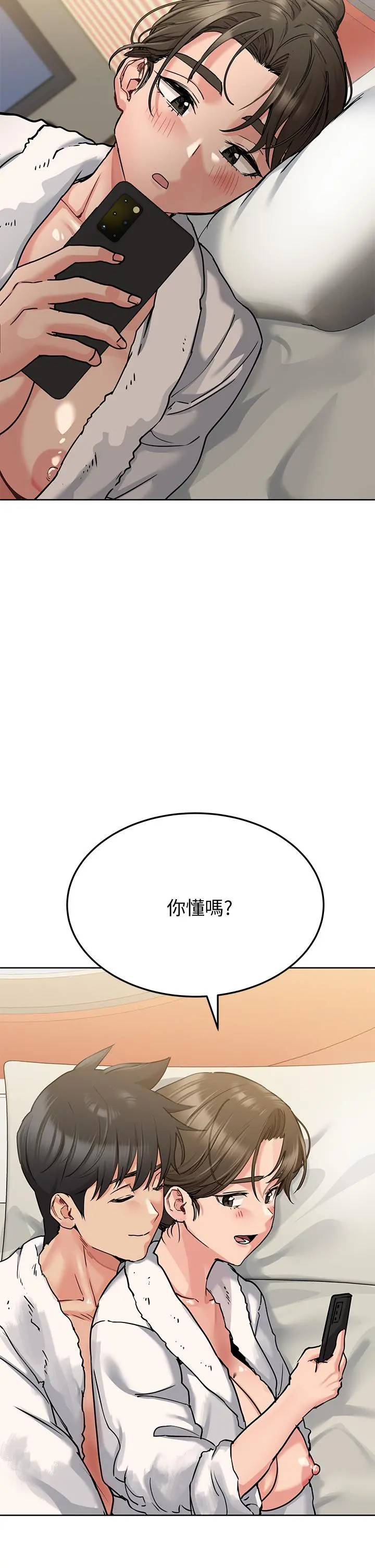 要对妈妈保密唷! - 第13话-阿姨太性感，我受不了了 - page 25