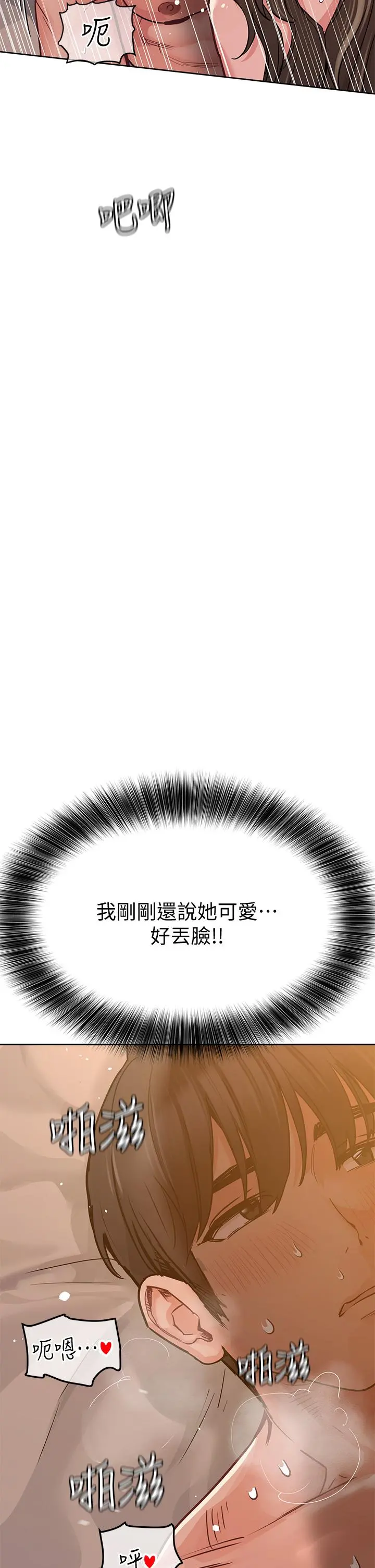 要对妈妈保密唷! - 第13话-阿姨太性感，我受不了了 - page 37