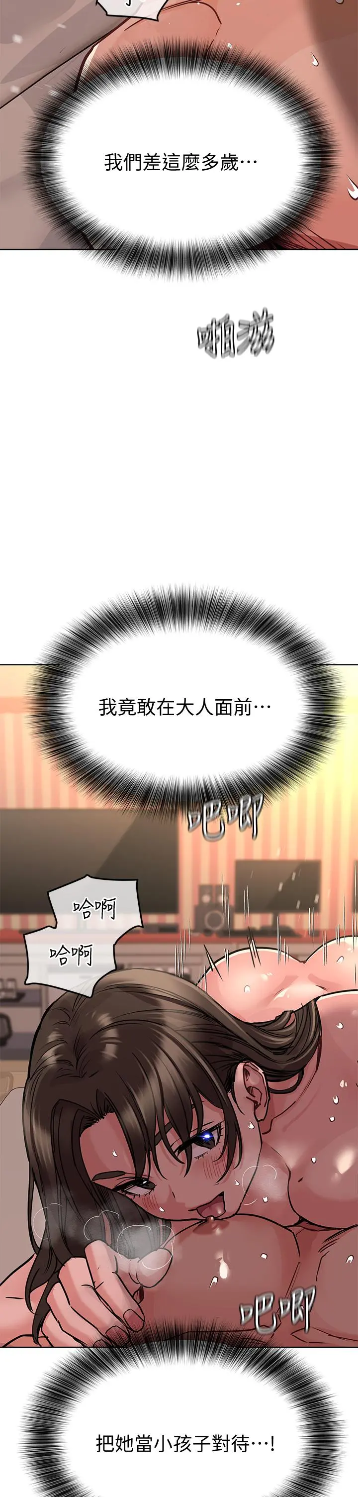 要对妈妈保密唷! - 第13话-阿姨太性感，我受不了了 - page 38