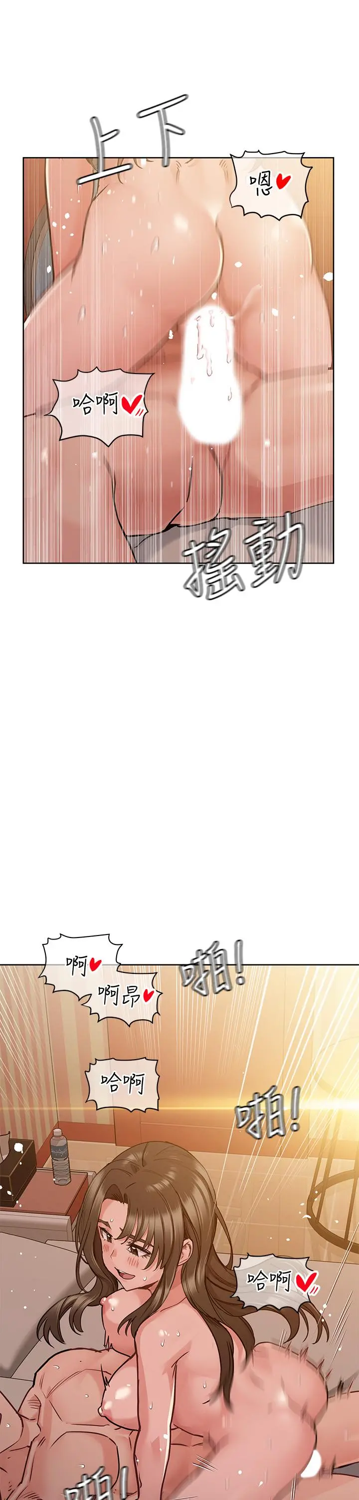 要对妈妈保密唷! - 第13话-阿姨太性感，我受不了了 - page 40