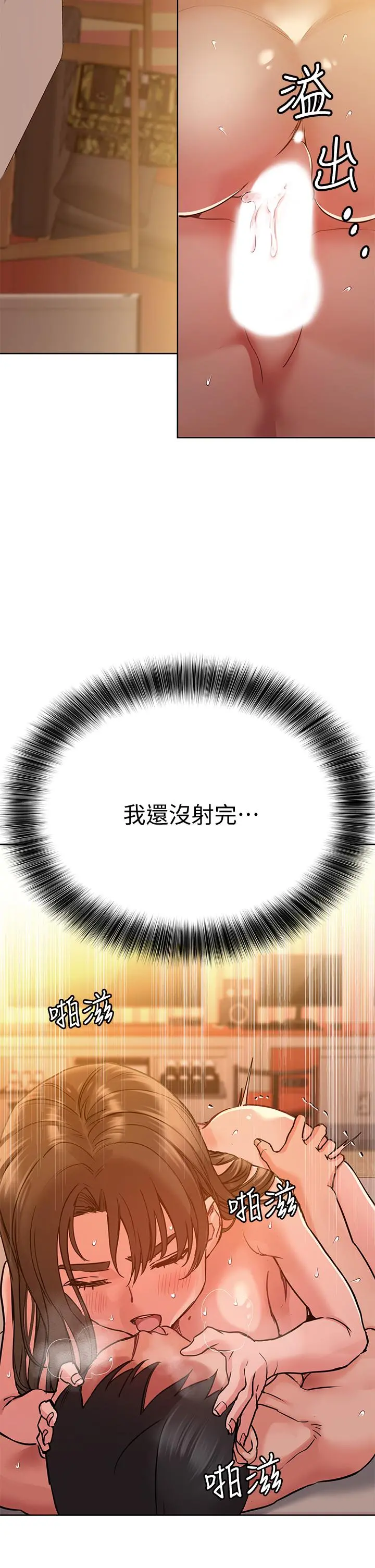 要对妈妈保密唷! - 第13话-阿姨太性感，我受不了了 - page 46