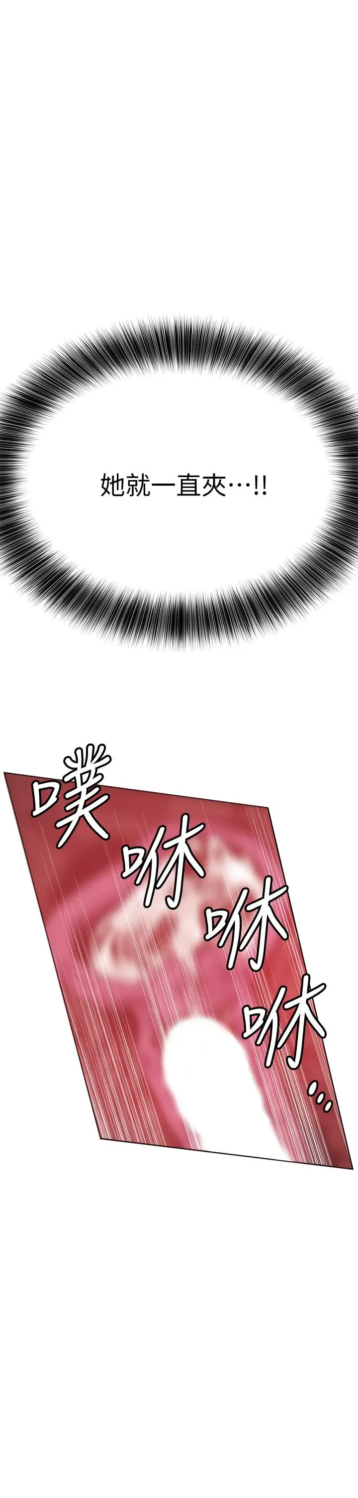 要对妈妈保密唷! - 第13话-阿姨太性感，我受不了了 - page 47