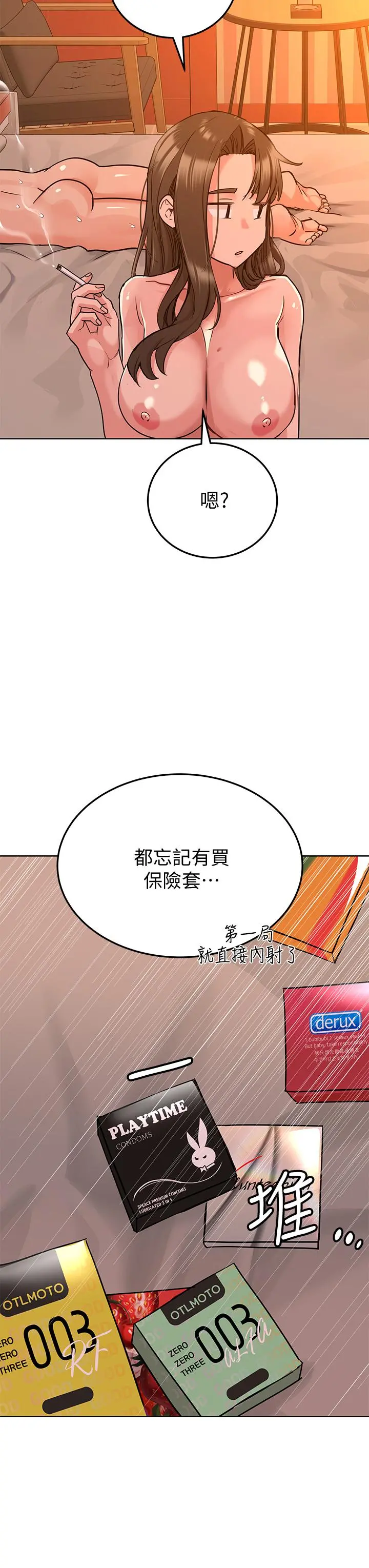 要对妈妈保密唷! - 第13话-阿姨太性感，我受不了了 - page 51