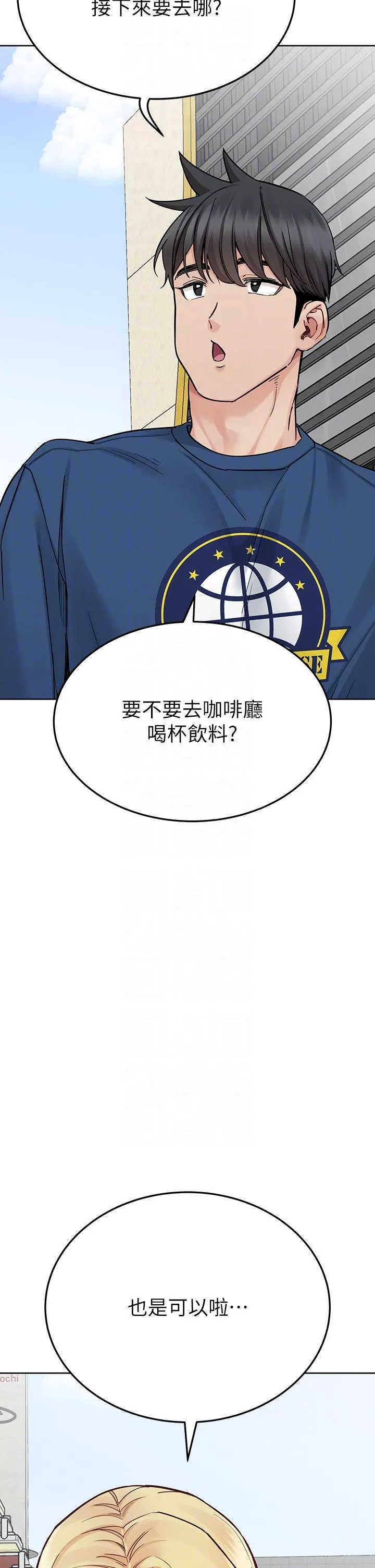 要对妈妈保密唷! - 第97话-彻夜「身心交流」 - page 14