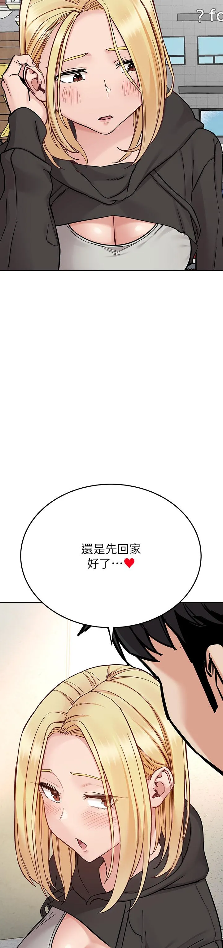要对妈妈保密唷! - 第97话-彻夜「身心交流」 - page 15