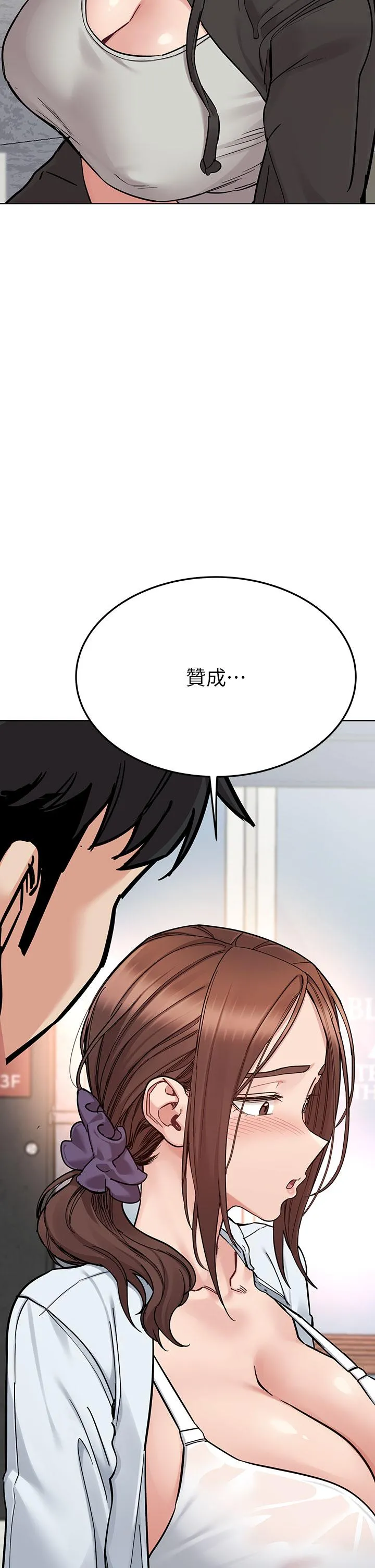 要对妈妈保密唷! - 第97话-彻夜「身心交流」 - page 16