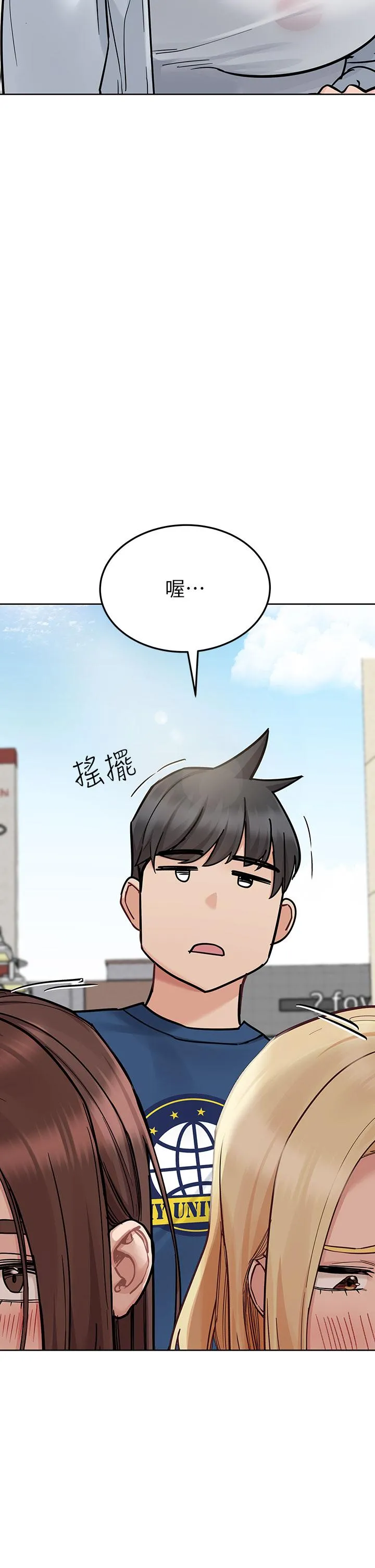 要对妈妈保密唷! - 第97话-彻夜「身心交流」 - page 17