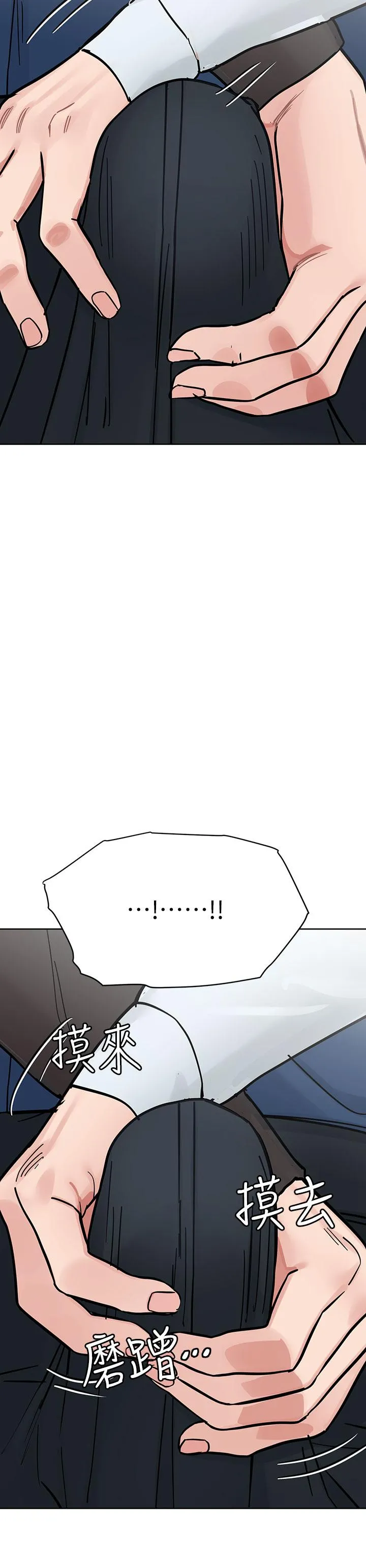 要对妈妈保密唷! - 第97话-彻夜「身心交流」 - page 21